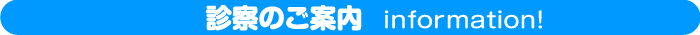 「ただの歯科」の診療